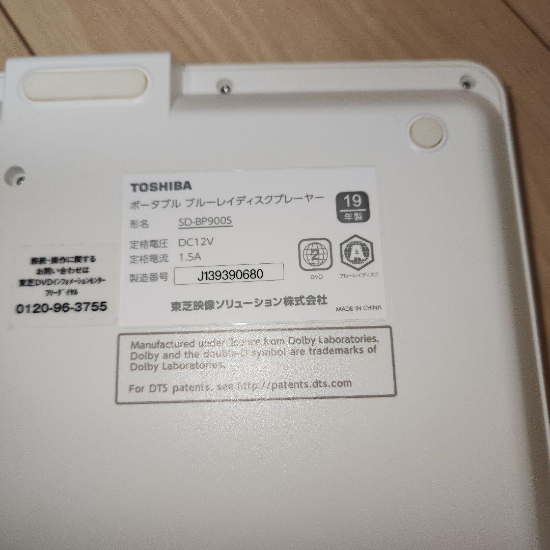TOSHIBA 東芝 REGZA SD-BP900S ポータブルBDプレーヤー