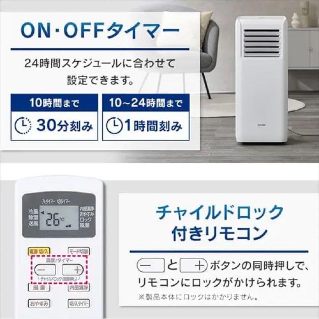 【値下げしました！新品】ポータブルクーラー　IPA-2222G アイリスオーヤマ