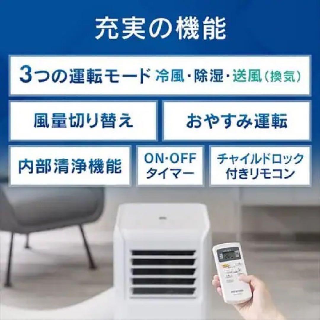 【値下げしました！新品】ポータブルクーラー　IPA-2222G アイリスオーヤマ