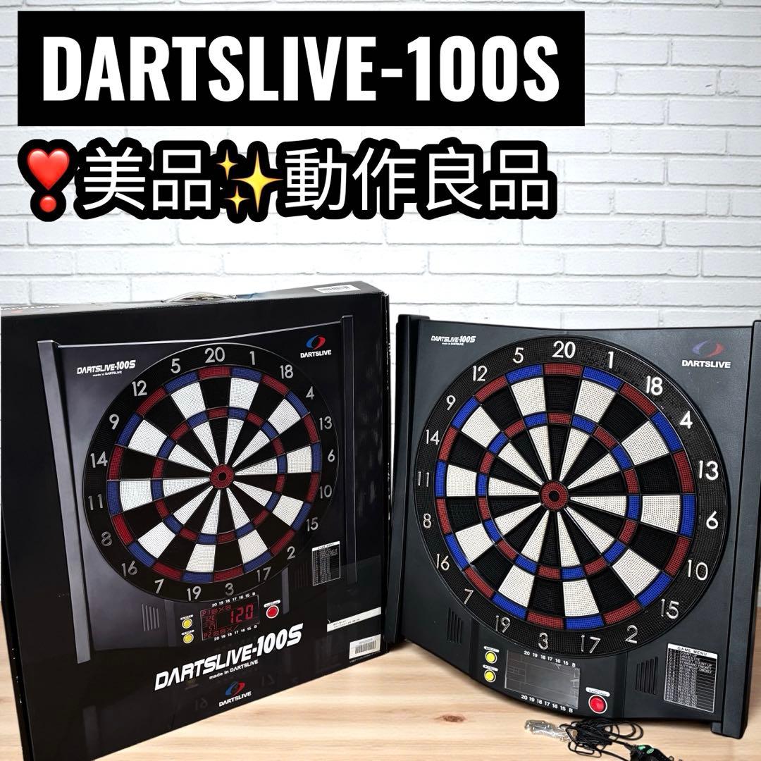 美品✨ DARTSLIVE-100S ダーツライブ 電子ダーツボード 元箱付き