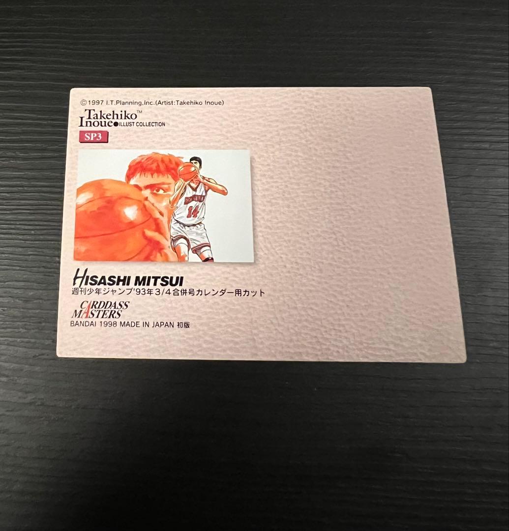 美品 SLAM DUNK カードダスマスターズ　SP3 初版三井寿