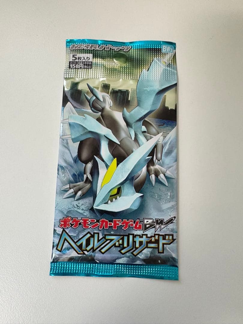 ポケモンカードゲーム ヘイルブリザード