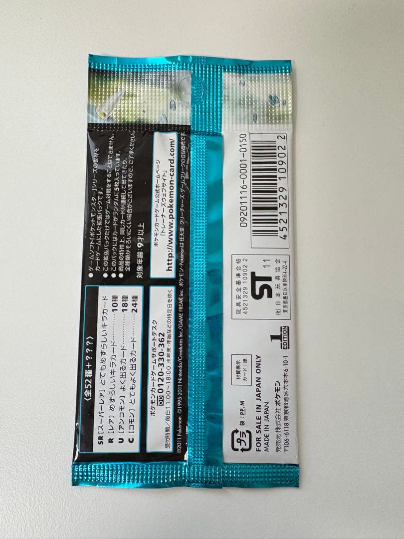 ポケモンカードゲーム ヘイルブリザード