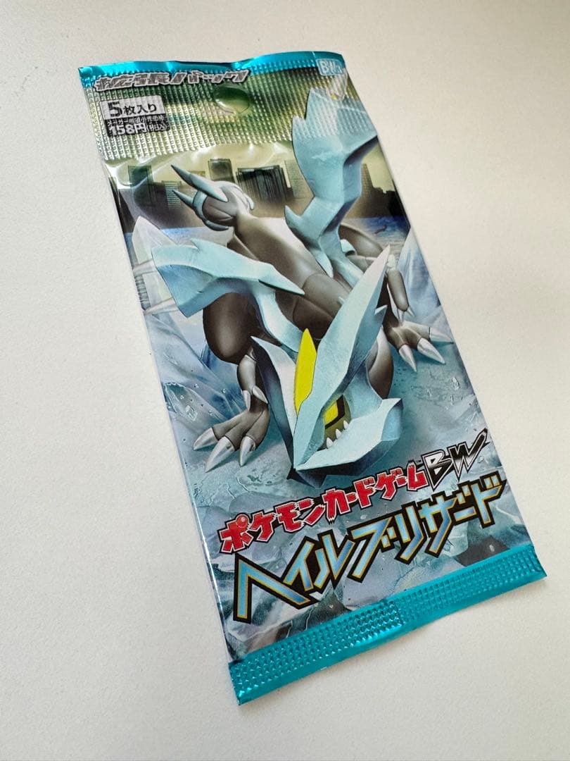 ポケモンカードゲーム ヘイルブリザード