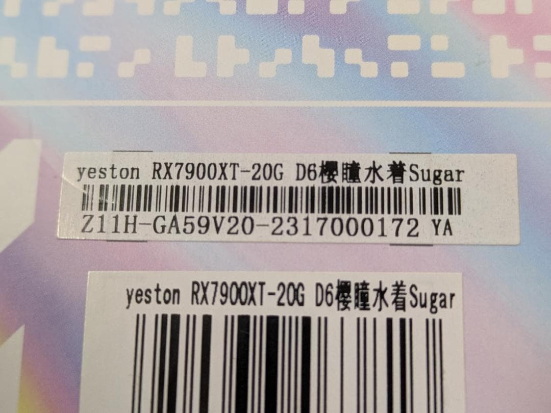 夢*夜様 Yeston RX7900XT 櫻瞳 20GB グラボ 外箱あり