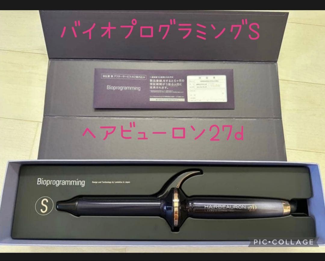 【新品】HAIRBEAURON カールアイロン