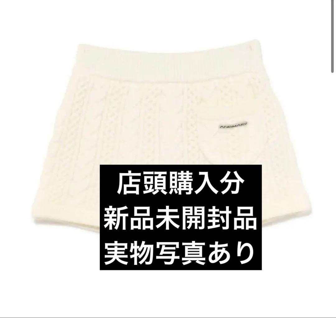 パンツ Mary knit pants andmary ivory