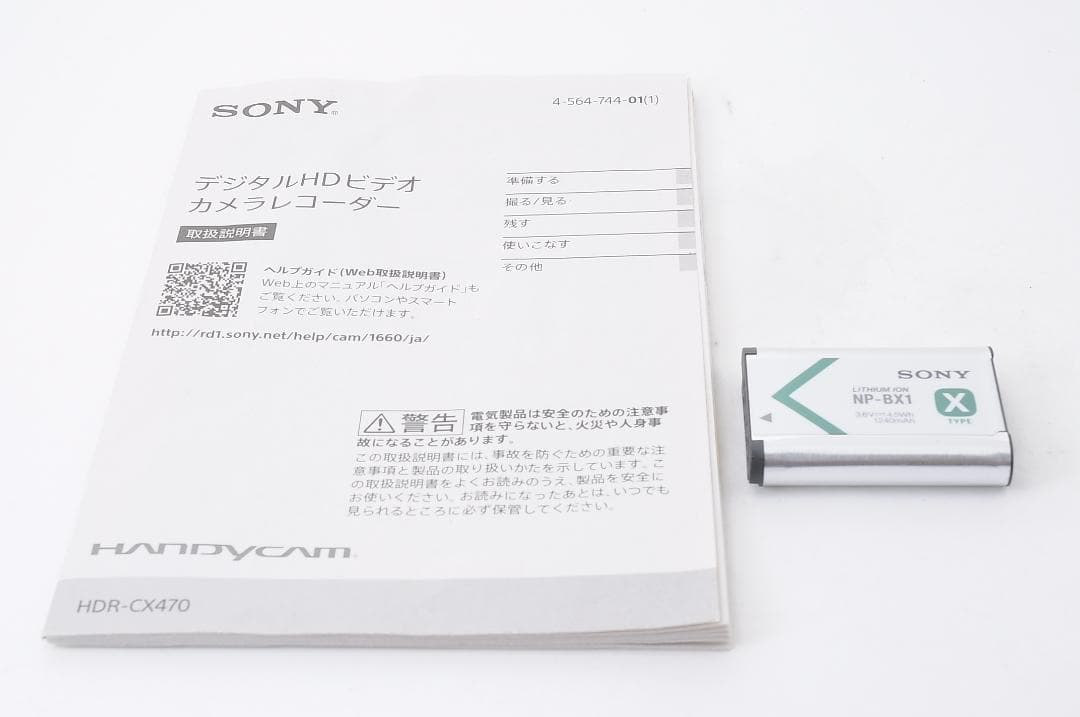 使用1度のみの新品同様 ソニー SONY HDR-CX470 @4015