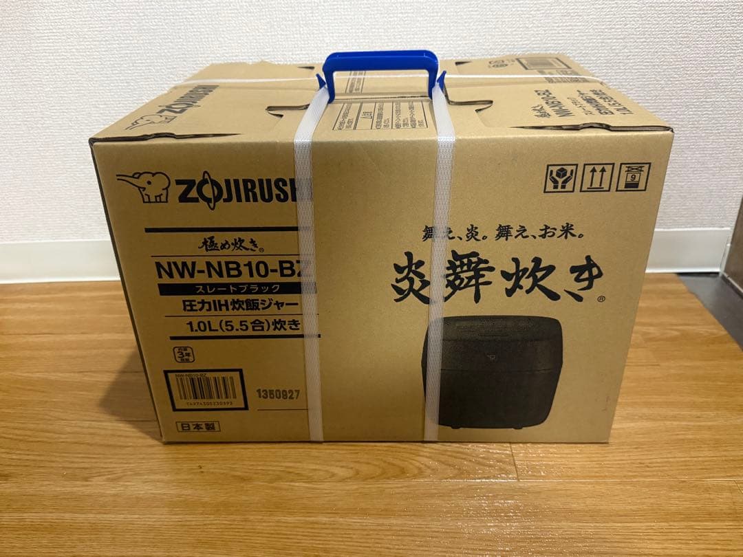 新品未使用　象印 NW-NB10-BZ 圧力IH炊飯器 1.0L