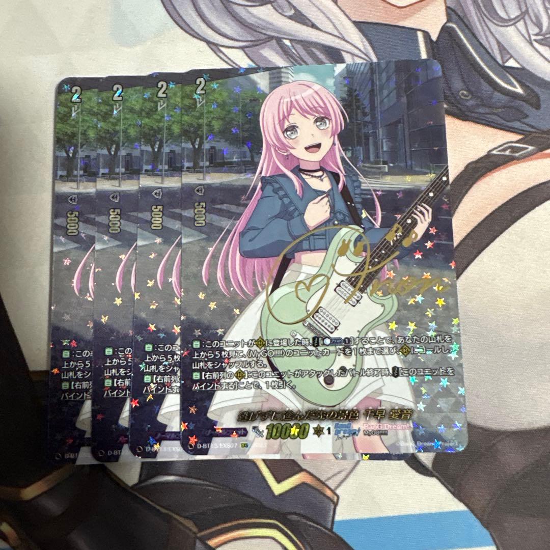 ヴァンガード 逃げずに進んだ先の景色 千早 愛音 EXS サイン　4枚セット