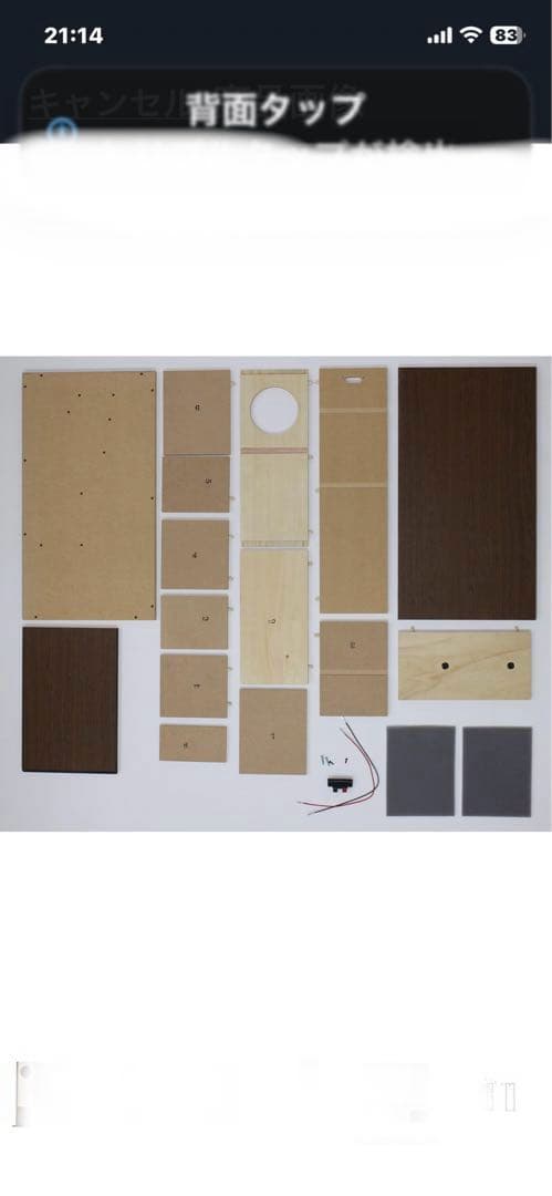 YOSHIMOTO製 12cmユニット用、バックロードホーン組立キット。