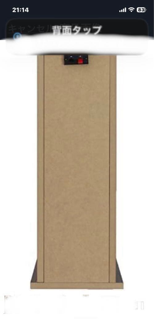 YOSHIMOTO製 12cmユニット用、バックロードホーン組立キット。