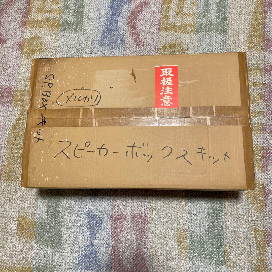 YOSHIMOTO製 12cmユニット用、バックロードホーン組立キット。