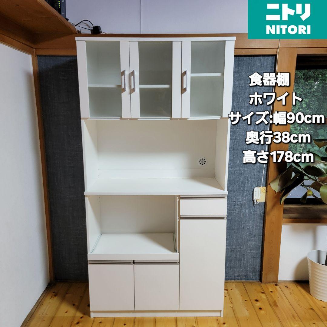 NITORI 食器棚 レンジ台 キッチンボード
