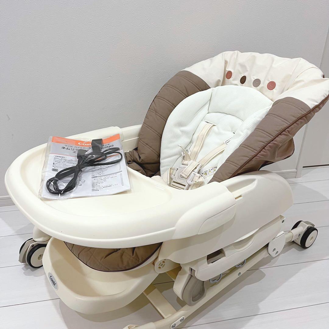 Combi コンビ ネムリラ AT オートスイング 電動 ハイローチェア