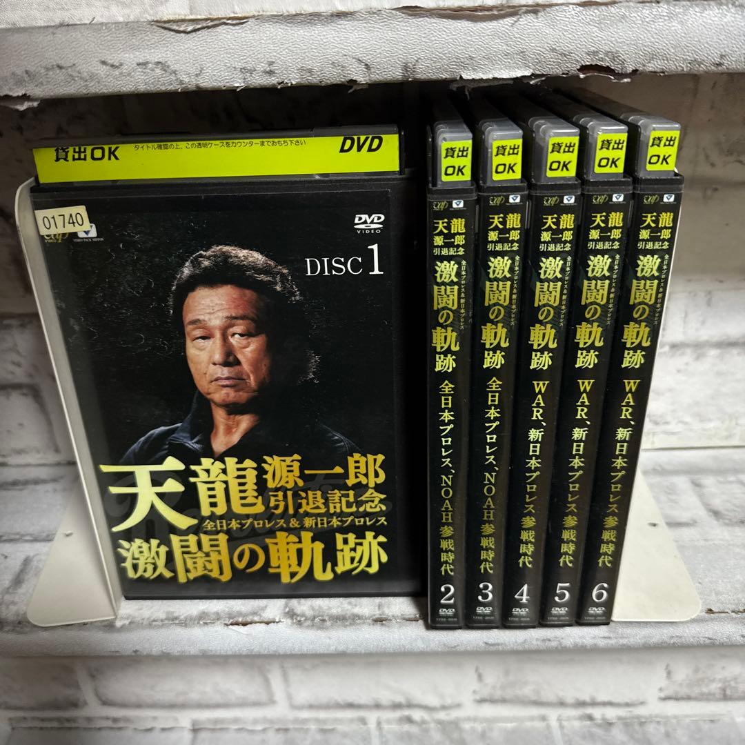天龍源一郎引退記念 全日本プロレス&新日本プロレス激闘の軌跡 DVD 6枚セット