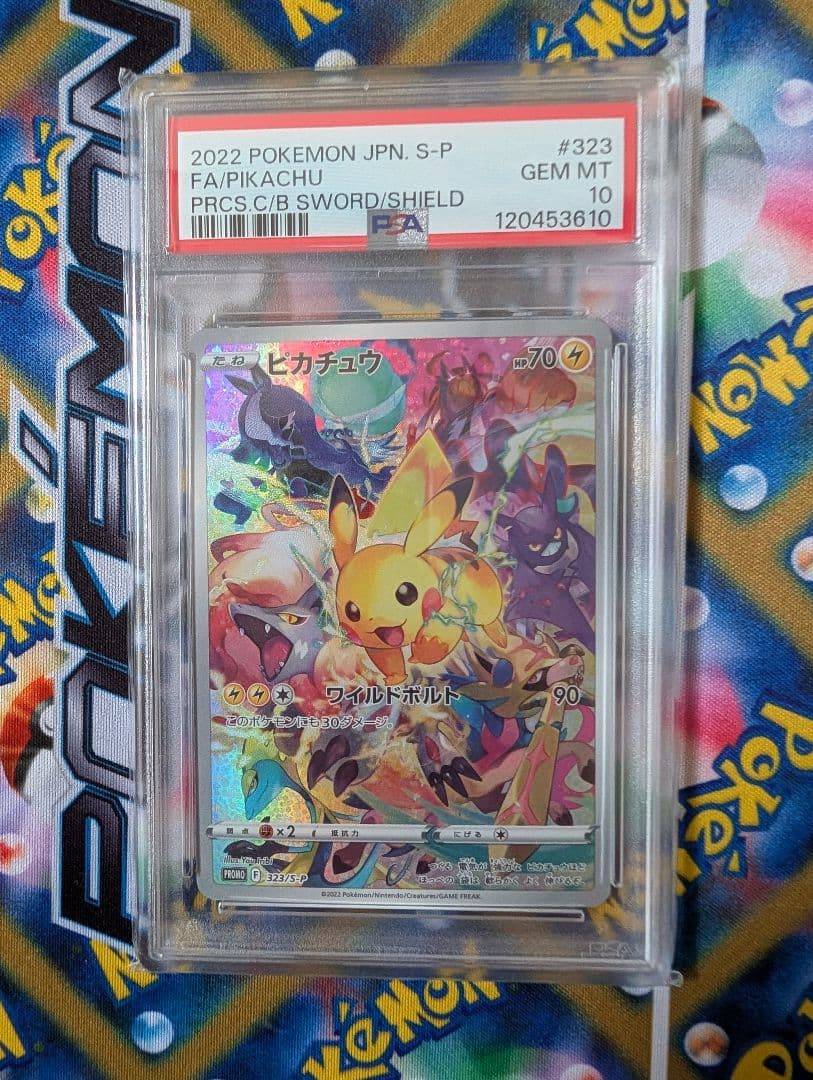 PSA10 ピカチュウ プレシャスコレクターボックス 323/S-P