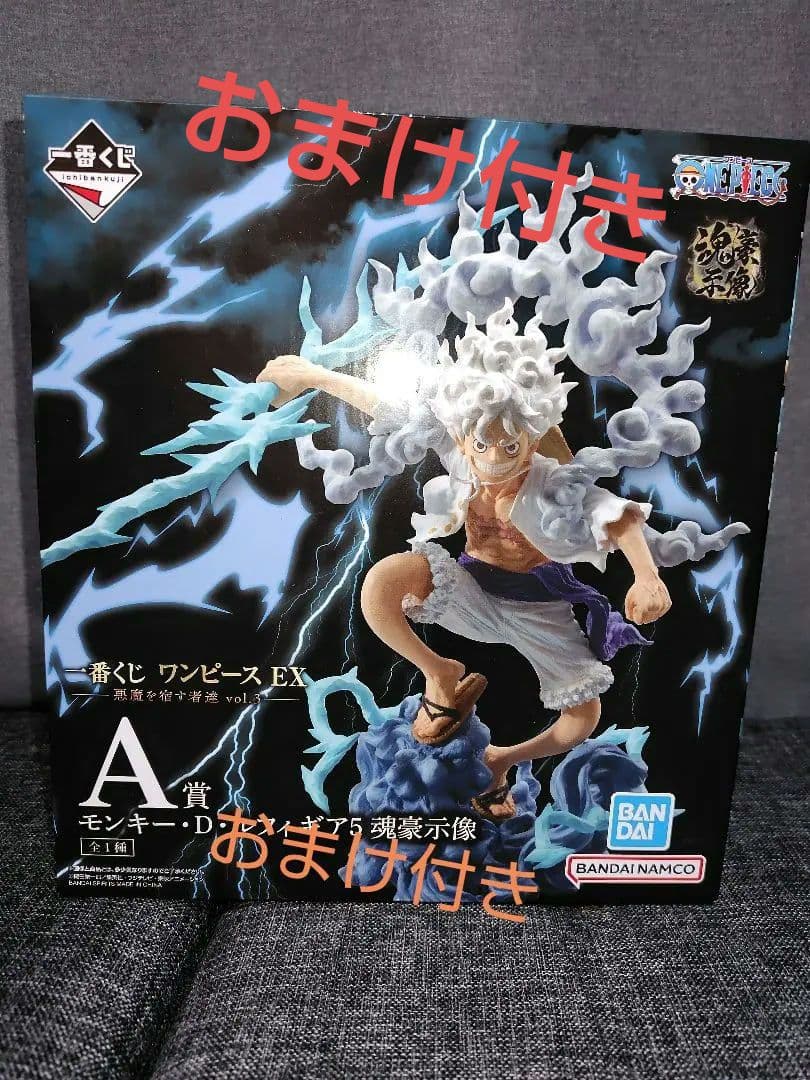 ワンピース EX A賞 モンキー・D・ルフィ　おまけ付き