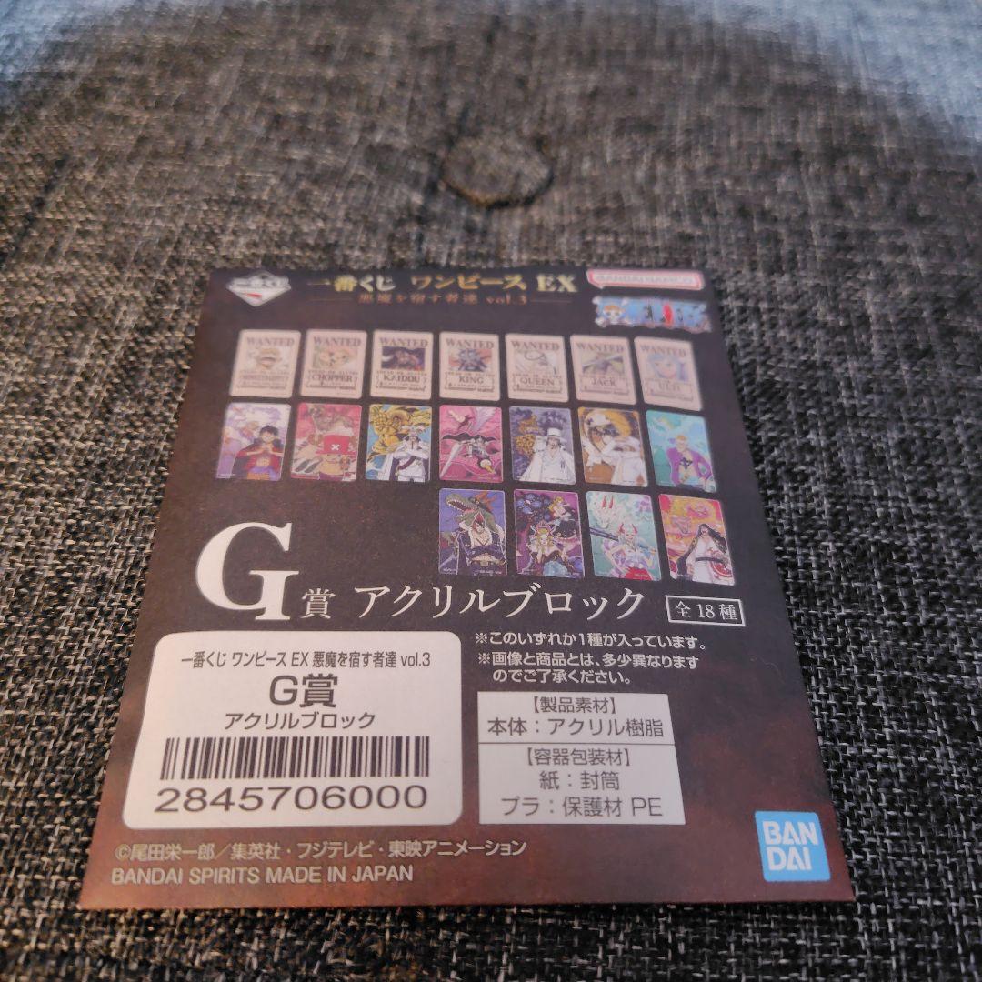 ワンピース EX A賞 モンキー・D・ルフィ　おまけ付き