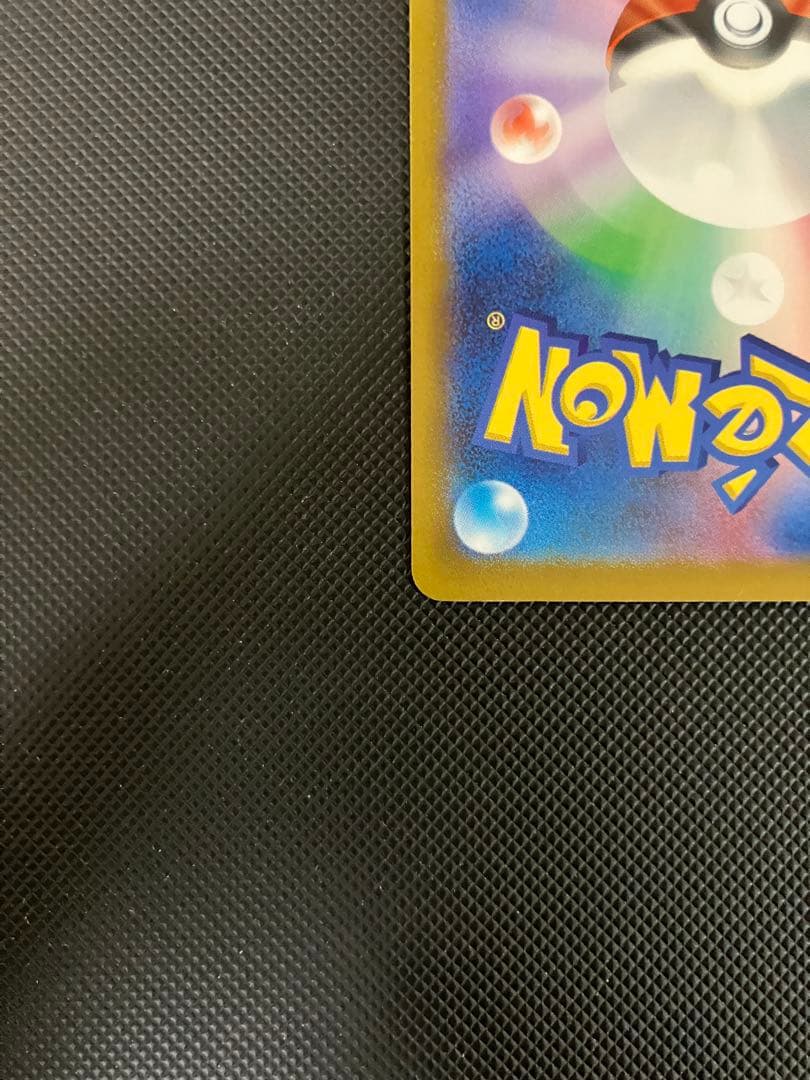 おいわいファンファーレ 110/SV-P 2023 ポケモンカード