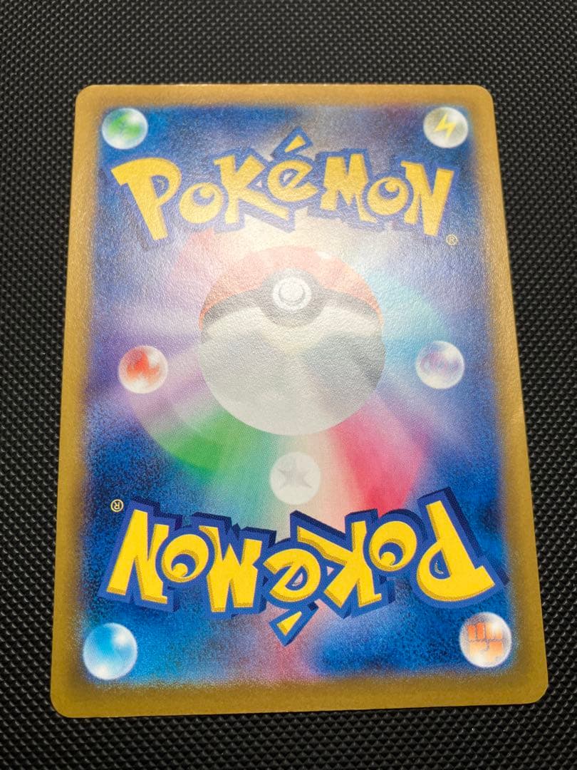 おいわいファンファーレ 110/SV-P 2023 ポケモンカード