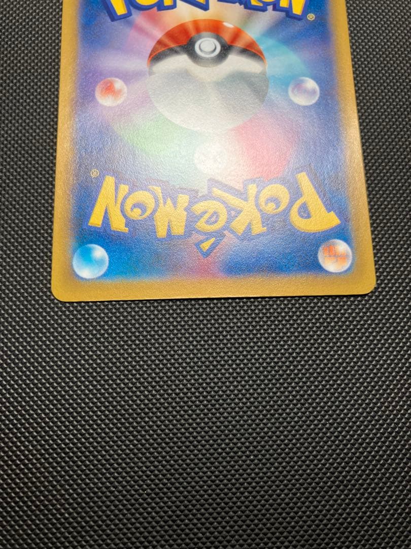 おいわいファンファーレ 110/SV-P 2023 ポケモンカード