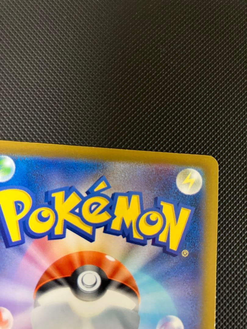 おいわいファンファーレ 110/SV-P 2023 ポケモンカード