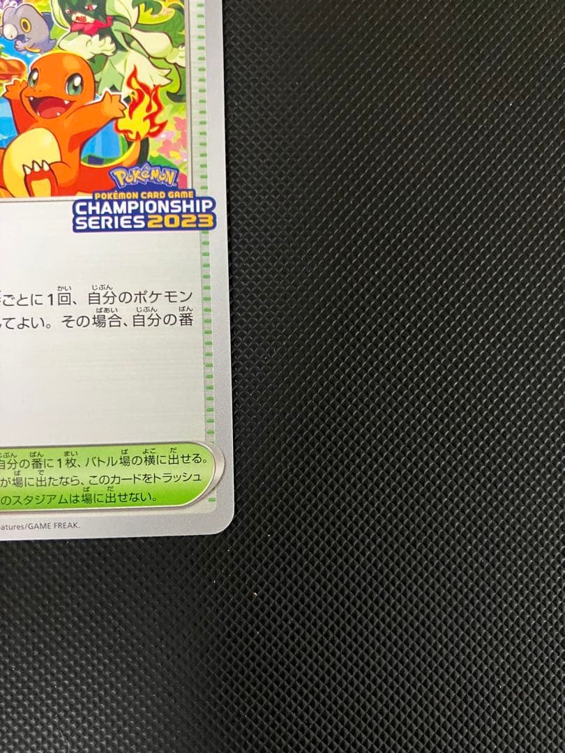 おいわいファンファーレ 110/SV-P 2023 ポケモンカード