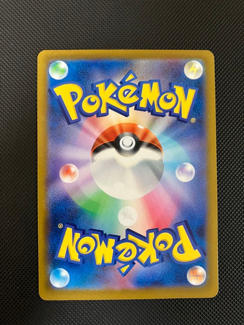 おいわいファンファーレ 110/SV-P 2023 ポケモンカード