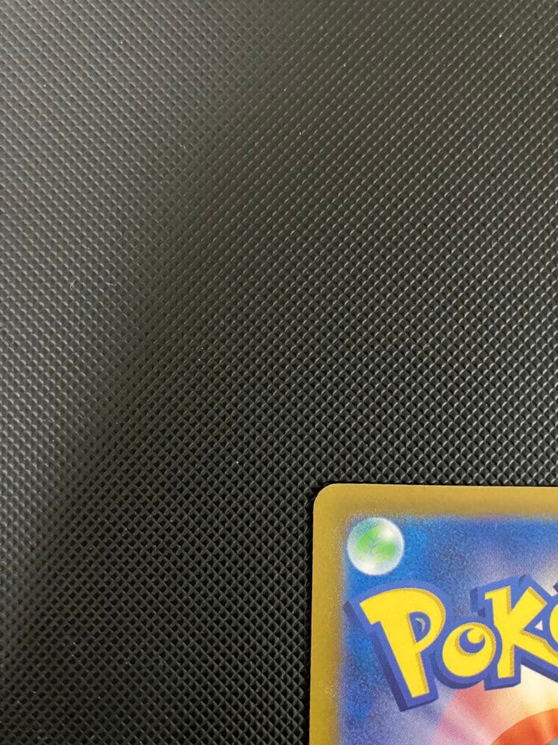 おいわいファンファーレ 110/SV-P 2023 ポケモンカード