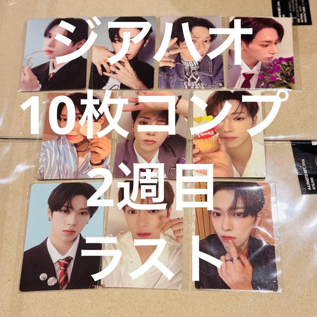 ジアハオ アルノ BOYS2PLANET ボイプラ2 展示会トレカ セット