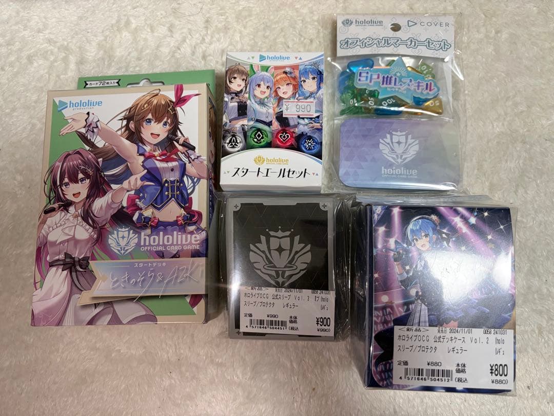 紫*花様 ホロライブ　オフィシャルカードゲーム スタートデッキ　9種類　その他4