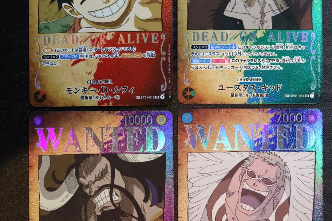 手配書SR SP4枚セット　ルフィ　キッド　カイドウ　ドフラミンゴ　ワンピース