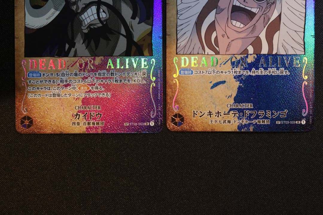 手配書SR SP4枚セット　ルフィ　キッド　カイドウ　ドフラミンゴ　ワンピース