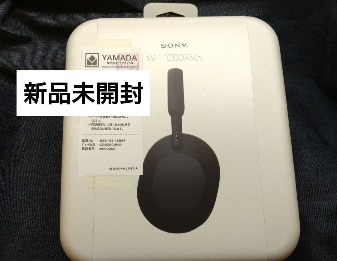 SONY WH-1000XM5 ワイヤレスヘッドホン 新品未開封