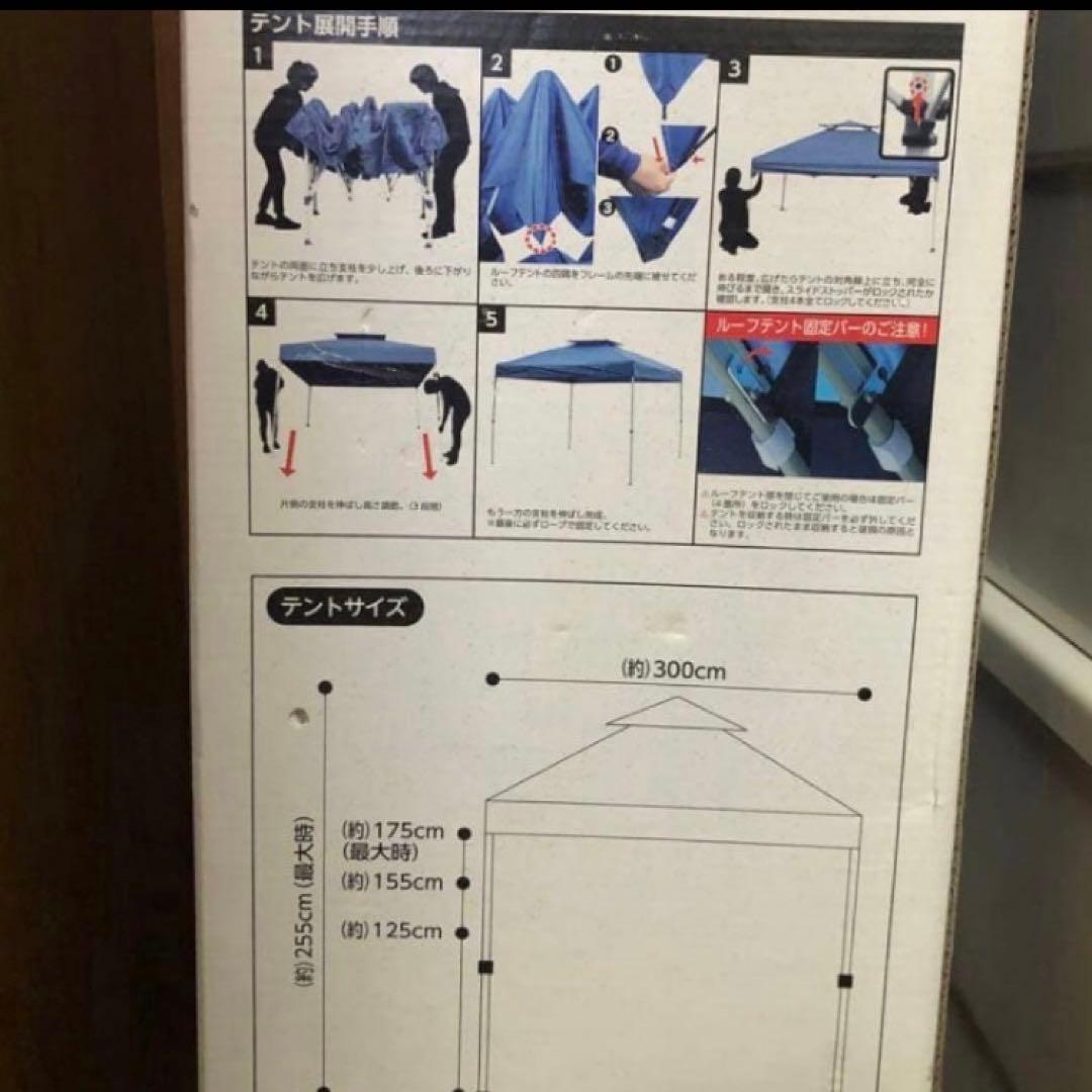 【即購入OK！新品未使用】フィールドトゥーサミット　ワンタッチテント　3メートル