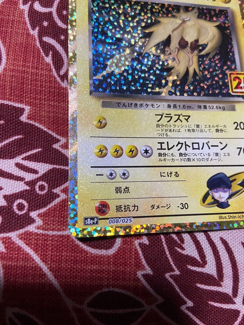 ゆ*ケ様 25th ANNIVERSARY COLLECTION まとめ売り