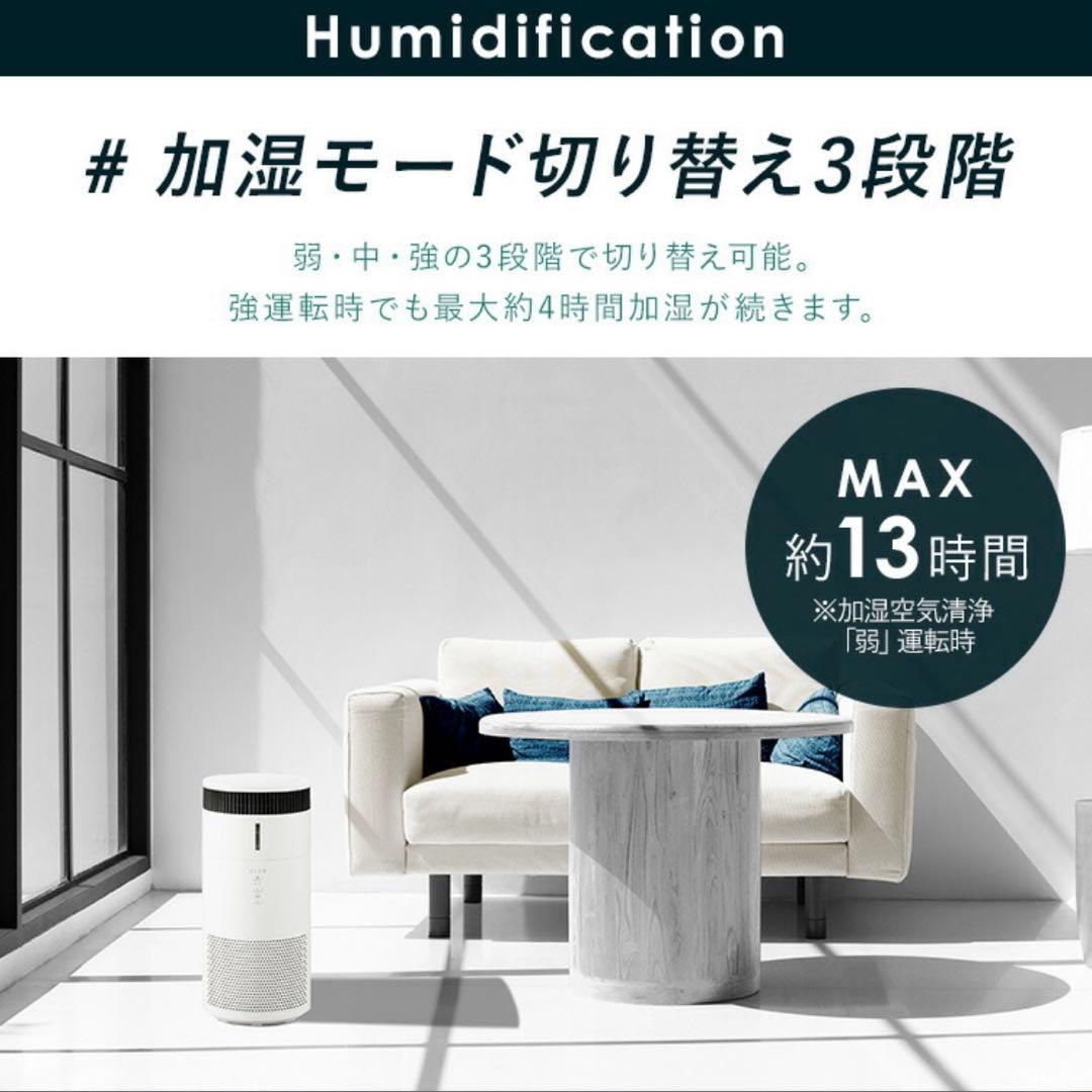 （新品未使用）加湿空気清浄機 10畳 KAP-SH201-W ホワイト