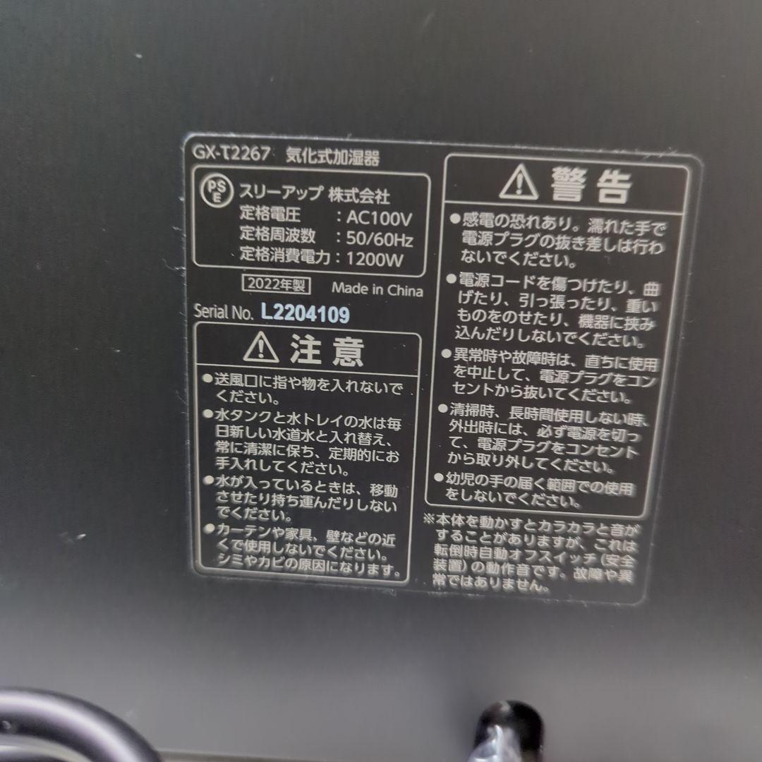 （展示商品 美品）THREEUP GRANLUXE GX SERIES