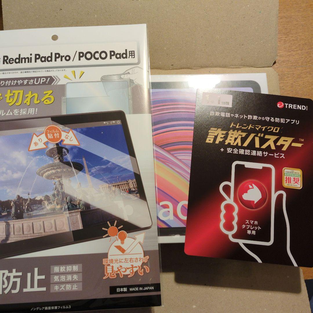 Redmi Pad Pro＋ノングレアフィルム＋詐欺バスター