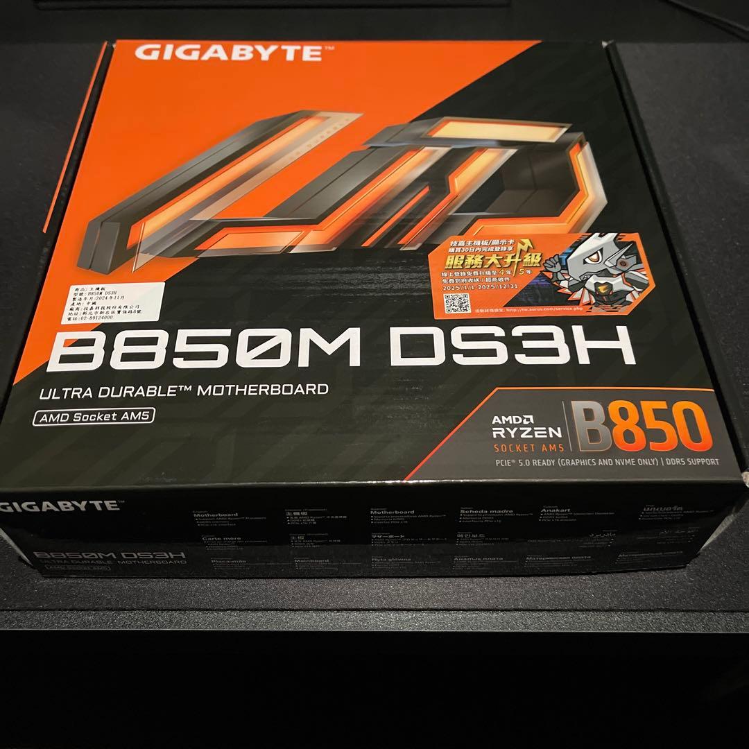 GIGABYTE B850M DS3H マザーボード　おまけつき