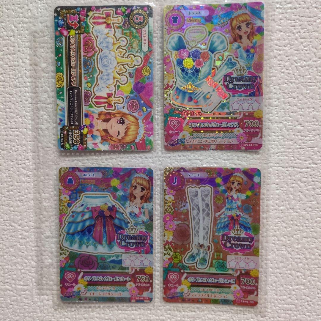 アイカツ　ホワイトスカイヴェール4枚セット