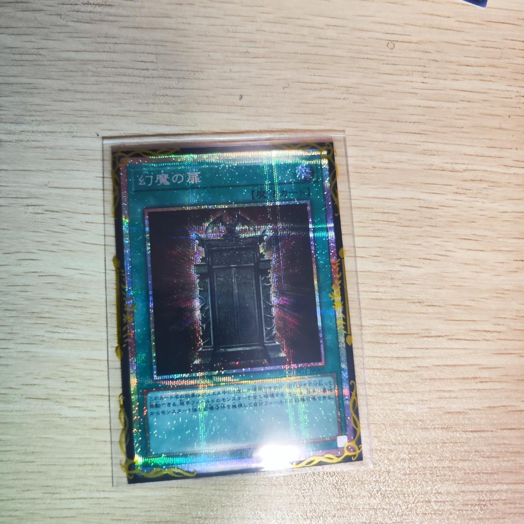 遊戯王OCG 幻魔の扉　プリズマティックシークレット