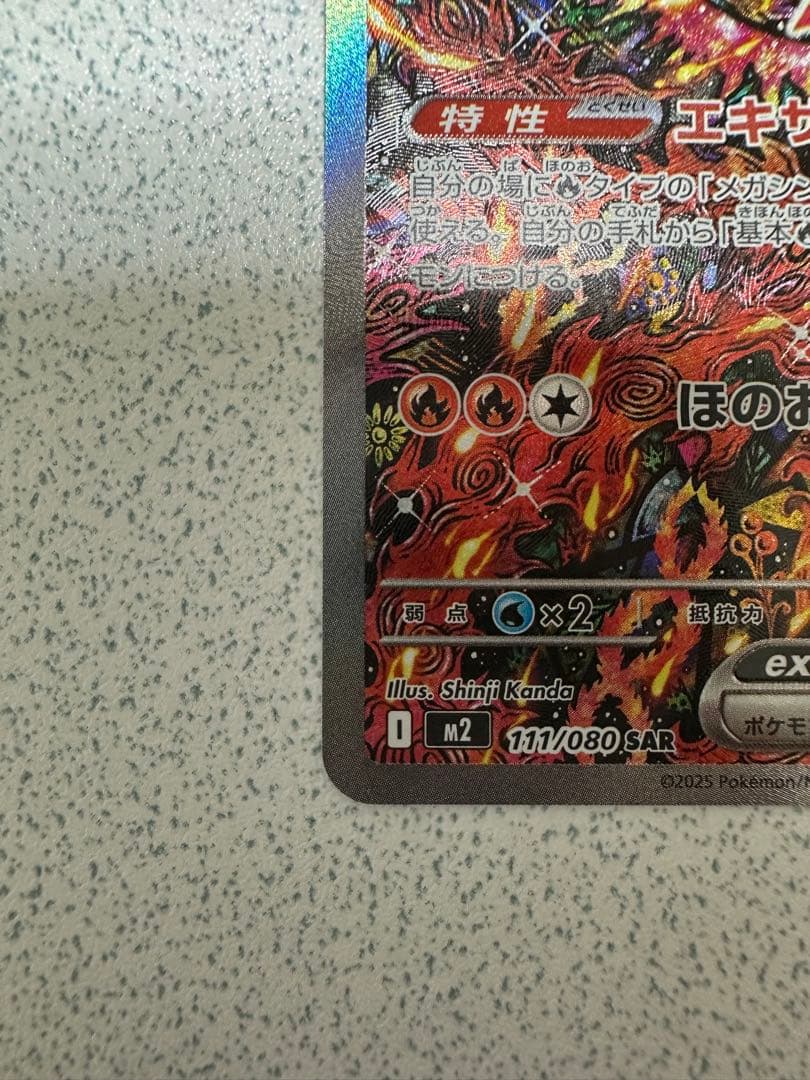 オドリドリ ex sar