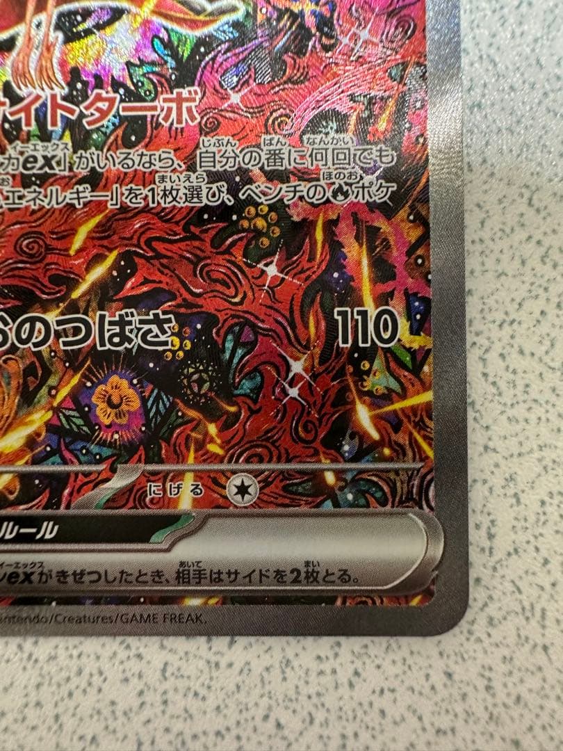 オドリドリ ex sar