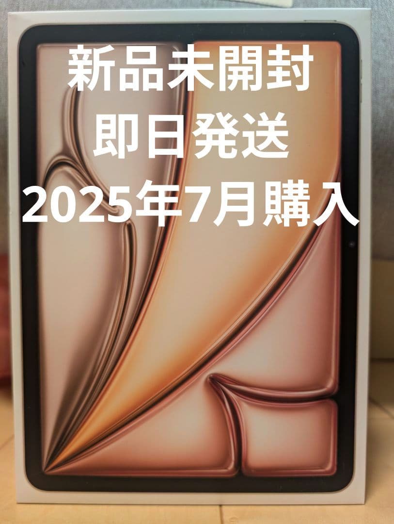 iPad Air (M2) 128GB スターライト