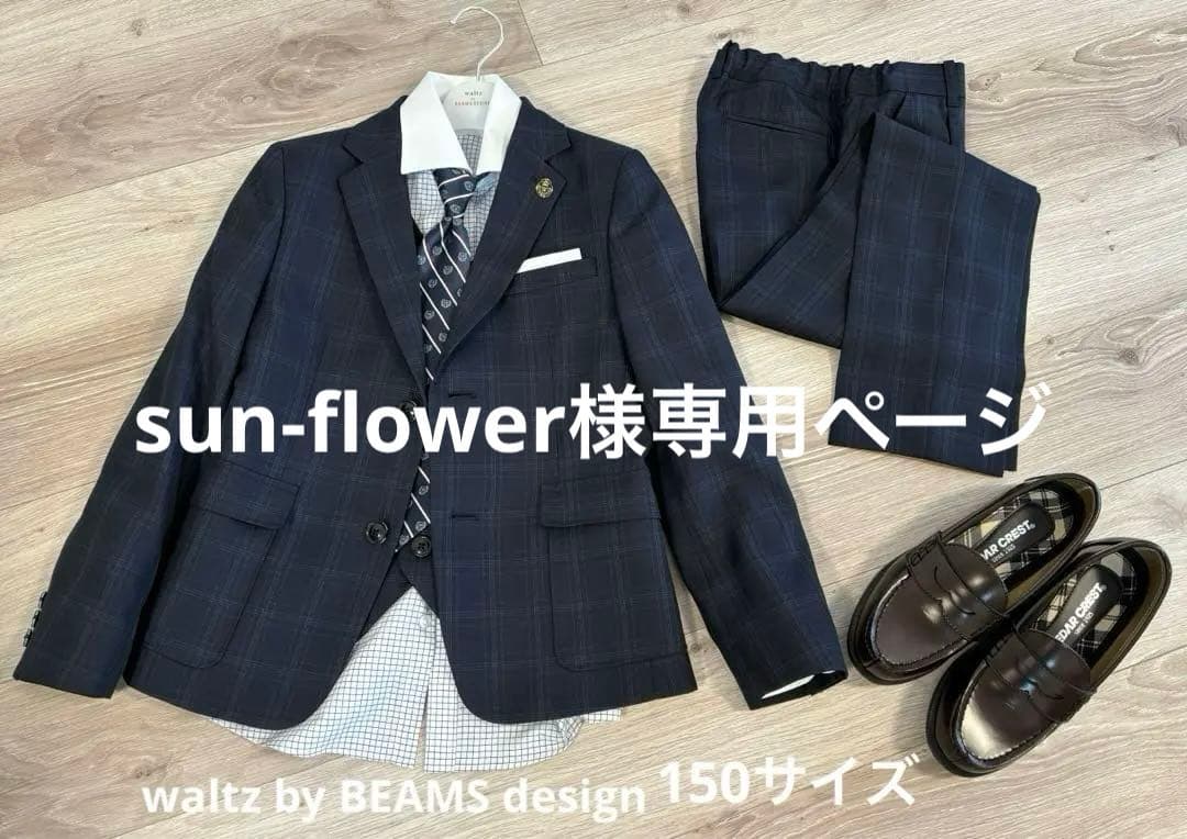 卒業式 150フォーマル スーツ waltz by BEAMS design