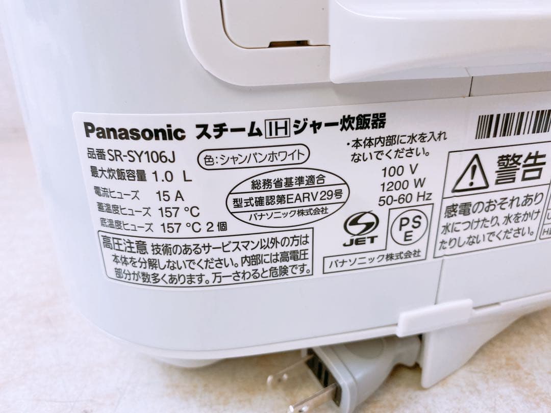 パナソニック スチームIHジャー炊飯器 SR-SY106J 2018年製