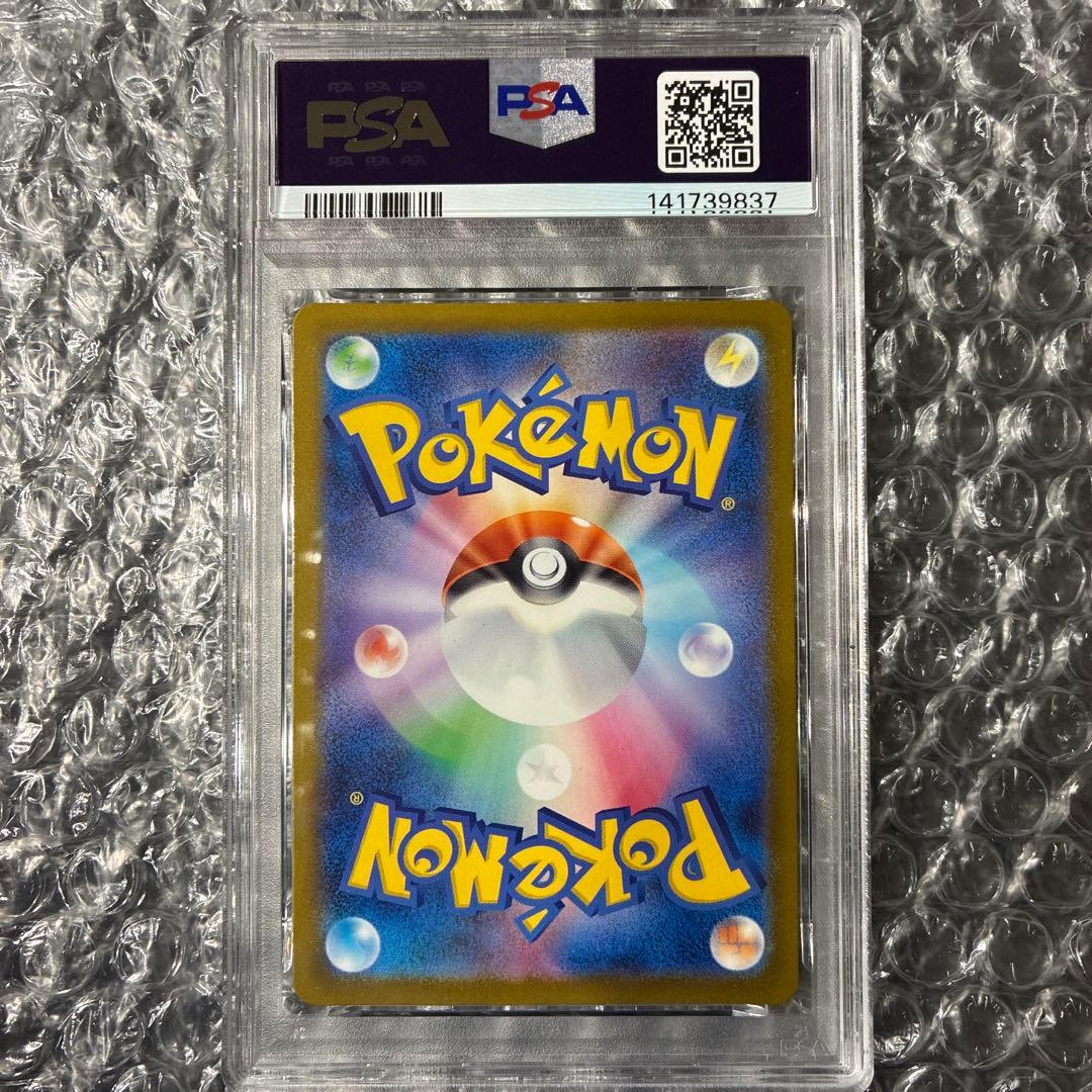 Nのゼクロム AR MEGAドリームEX 210/193 PSA8