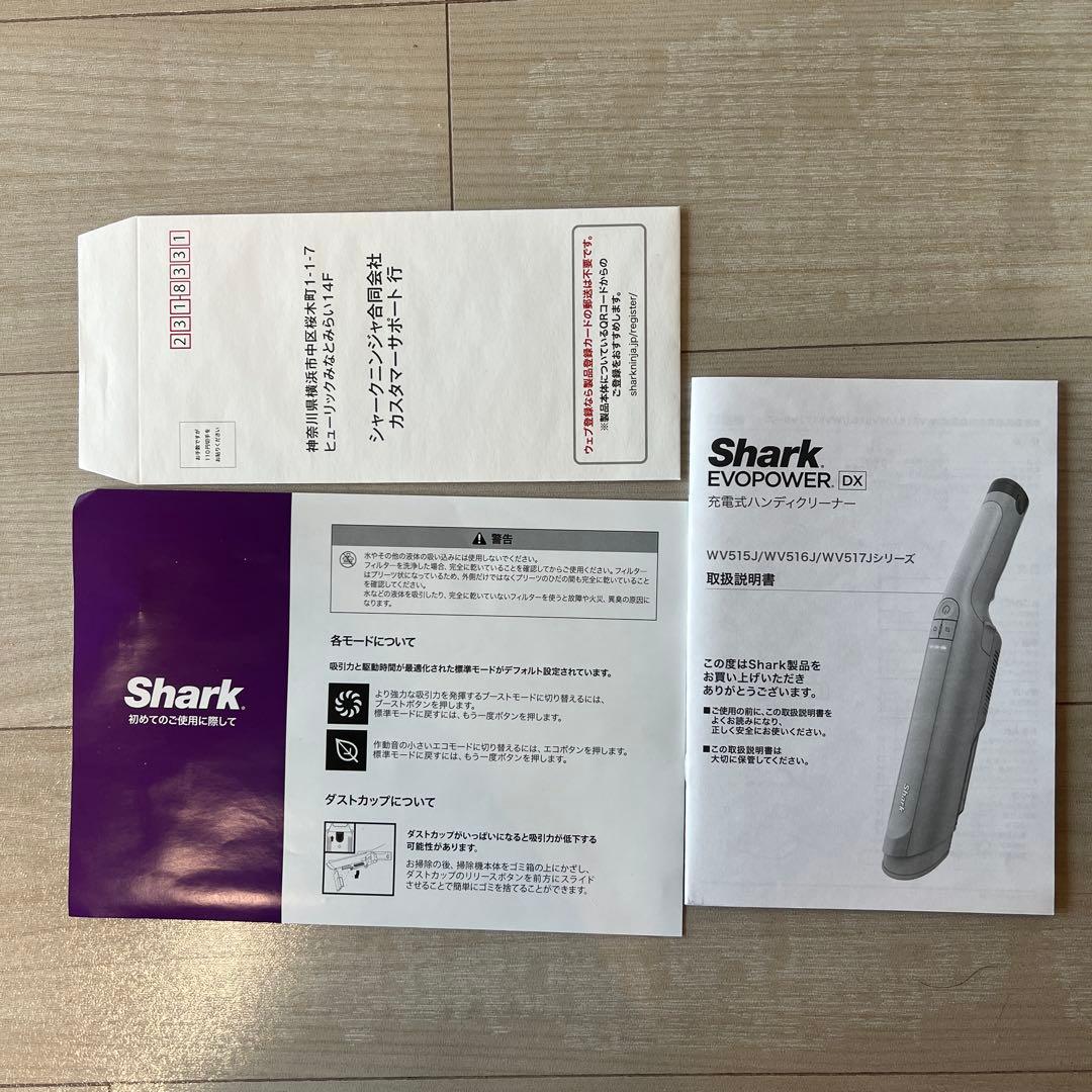 [新品]　Shark シャーク EVOPOWER DX WV515JGY